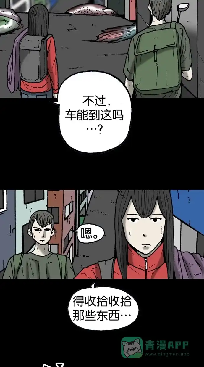 《海潮领域》第2季 第10话 第19页