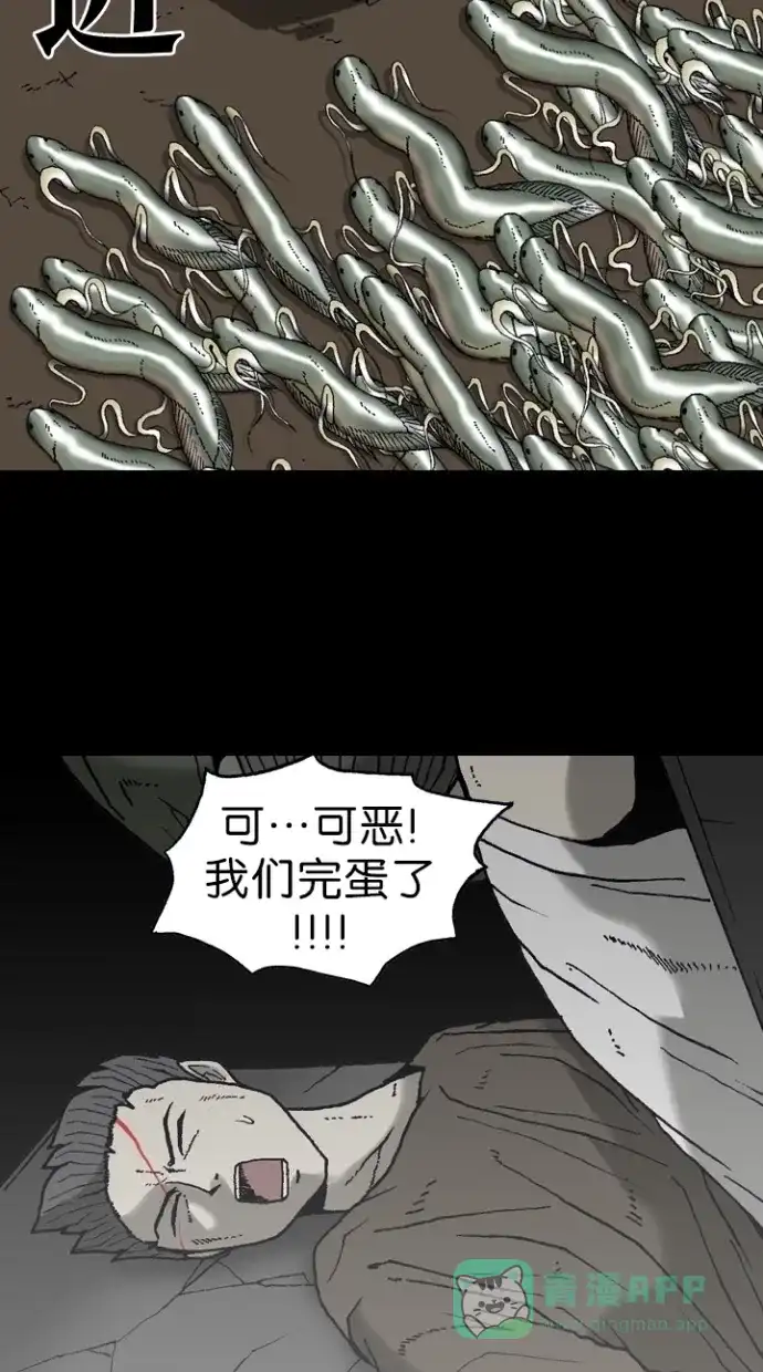 《海潮领域》第2季 第11话 第55页