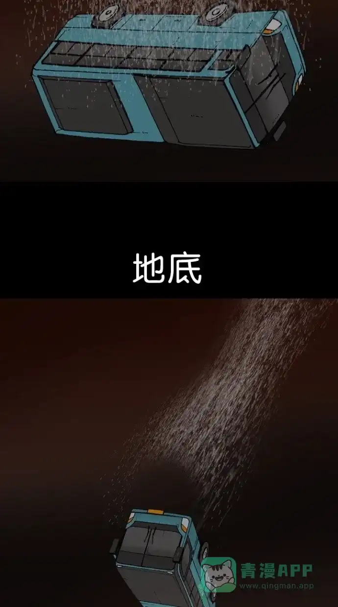《海潮领域》第2季 第11话 第76页