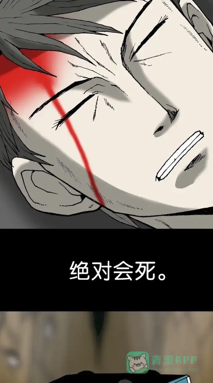 《海潮领域》第2季 第11话 第72页