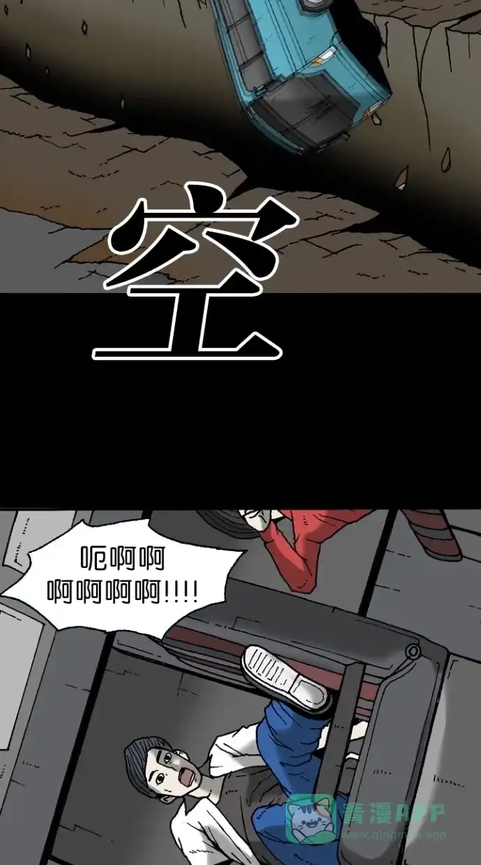 《海潮领域》第2季 第11话 第65页