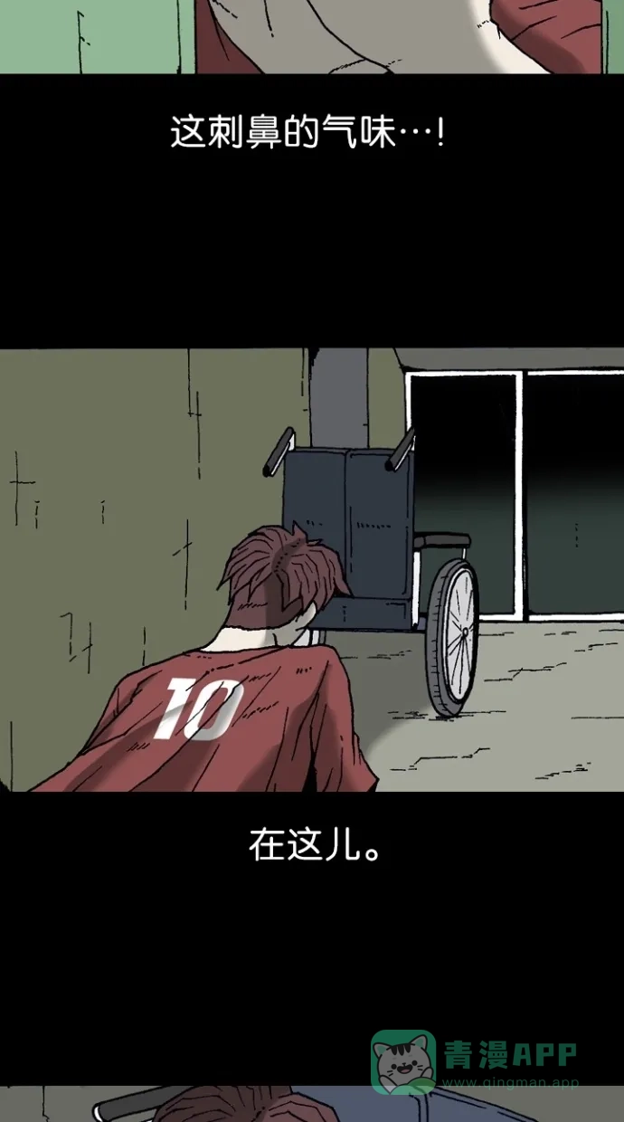《海潮领域》第2季 第11话 第36页