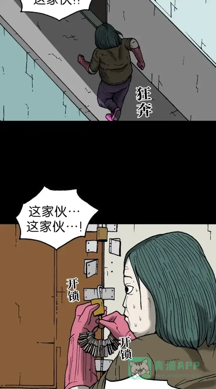 《海潮领域》第2季 第11话 第10页
