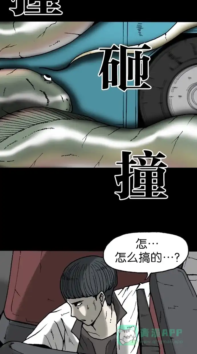 《海潮领域》第2季 第11话 第57页