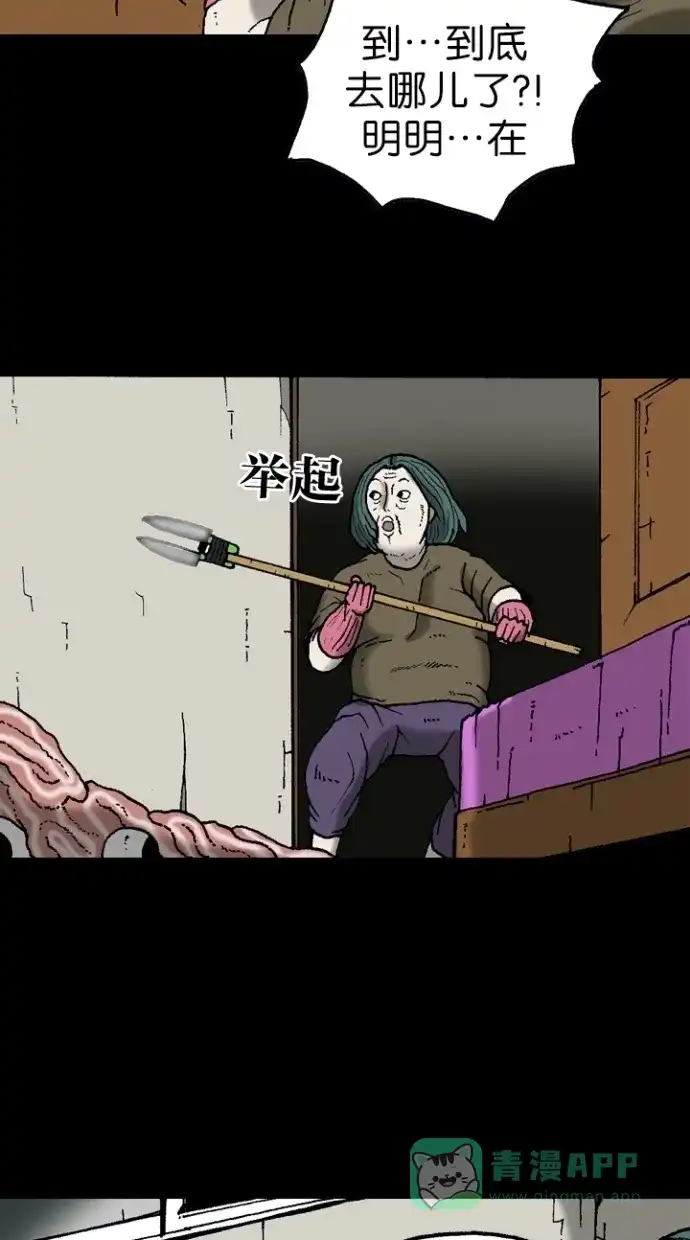 《海潮领域》第2季 第11话 第11页