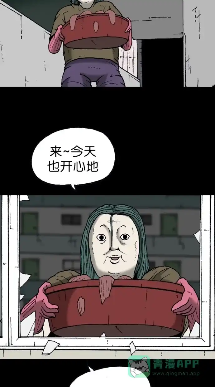 《海潮领域》第2季 第11话 第8页