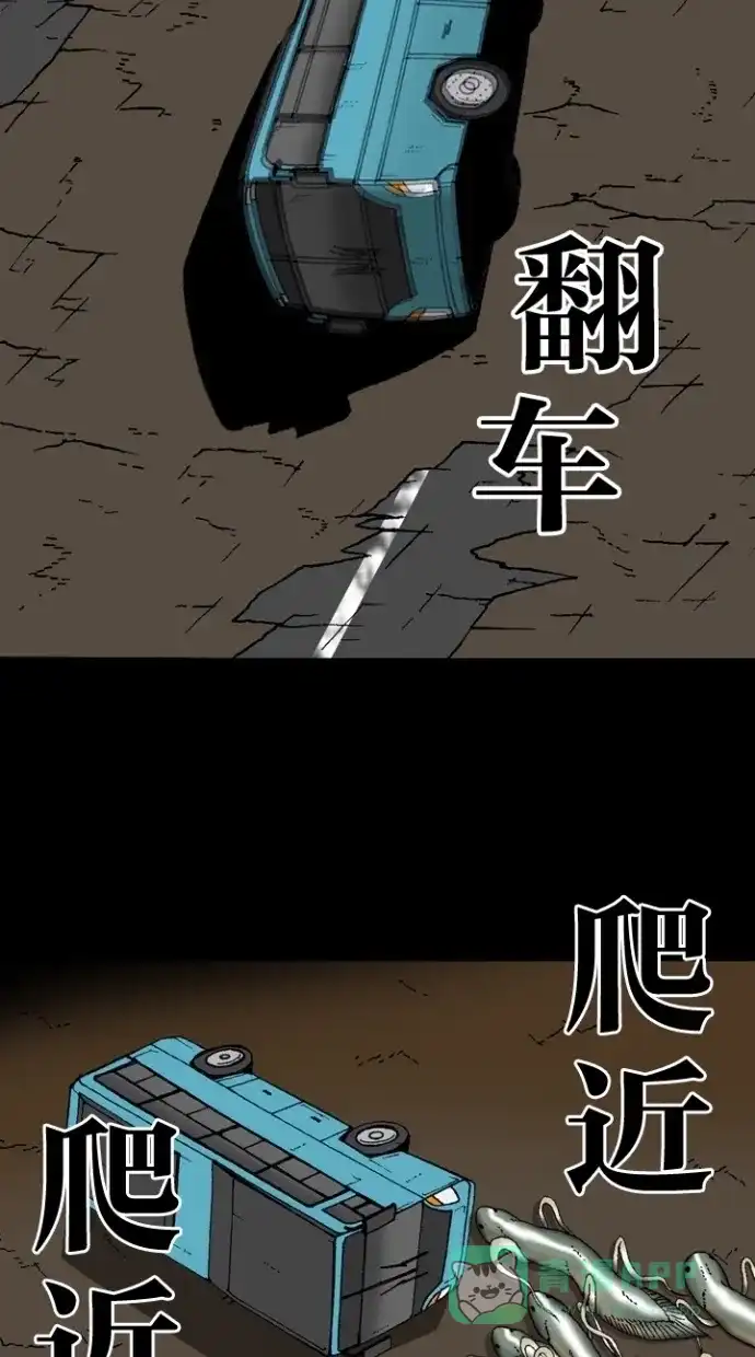 《海潮领域》第2季 第11话 第54页