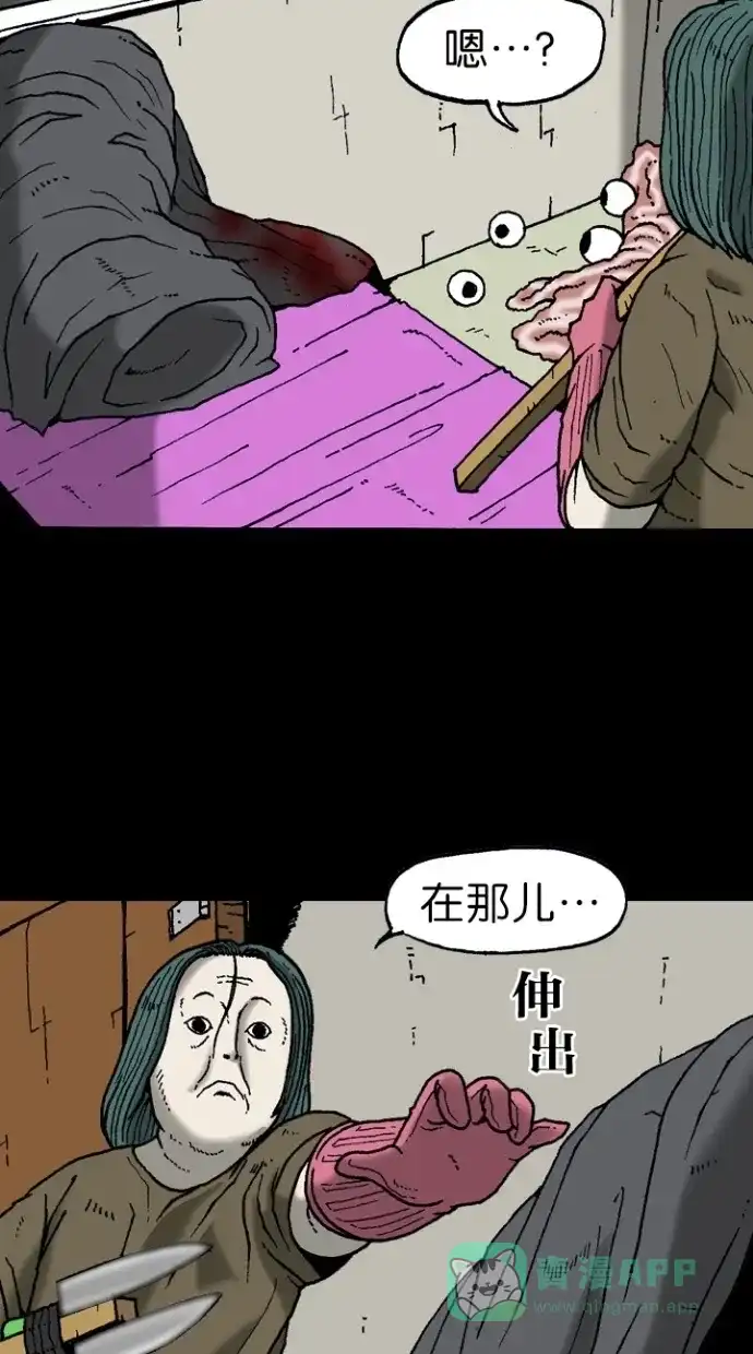 《海潮领域》第2季 第11话 第12页