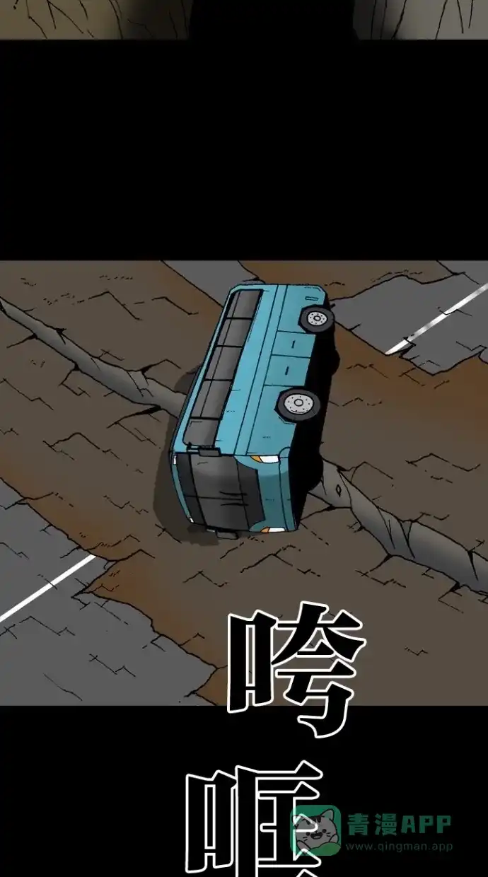 《海潮领域》第2季 第11话 第63页