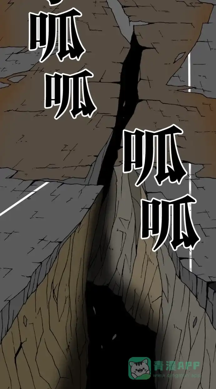 《海潮领域》第2季 第11话 第62页