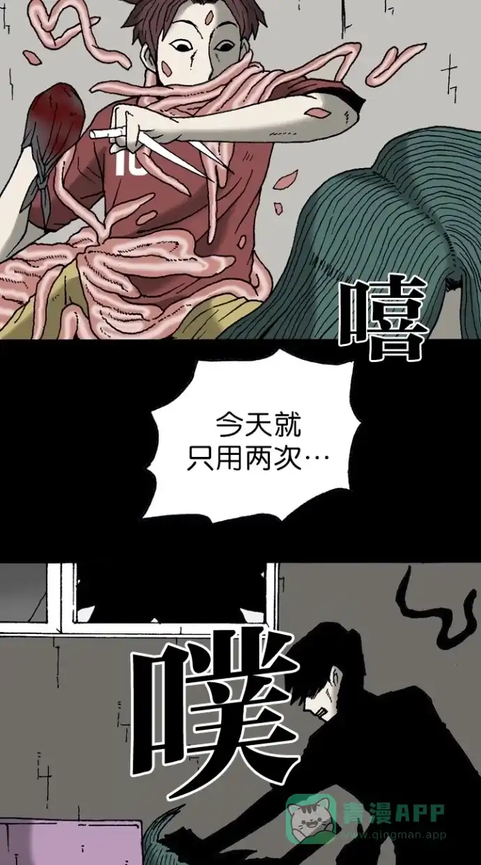 《海潮领域》第2季 第11话 第18页