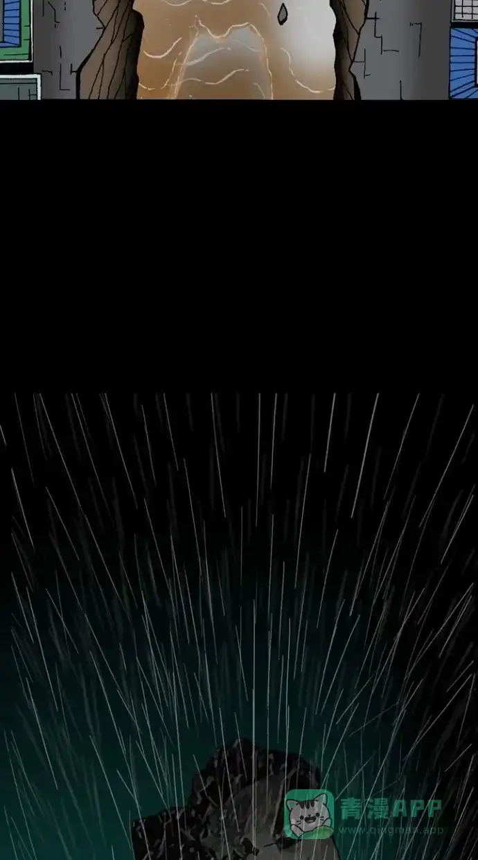 《海潮领域》第2季 第11话 第78页