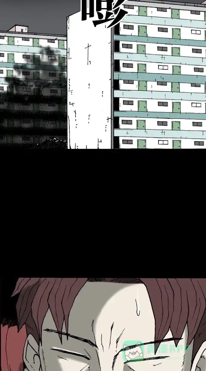 《海潮领域》第2季 第11话 第26页