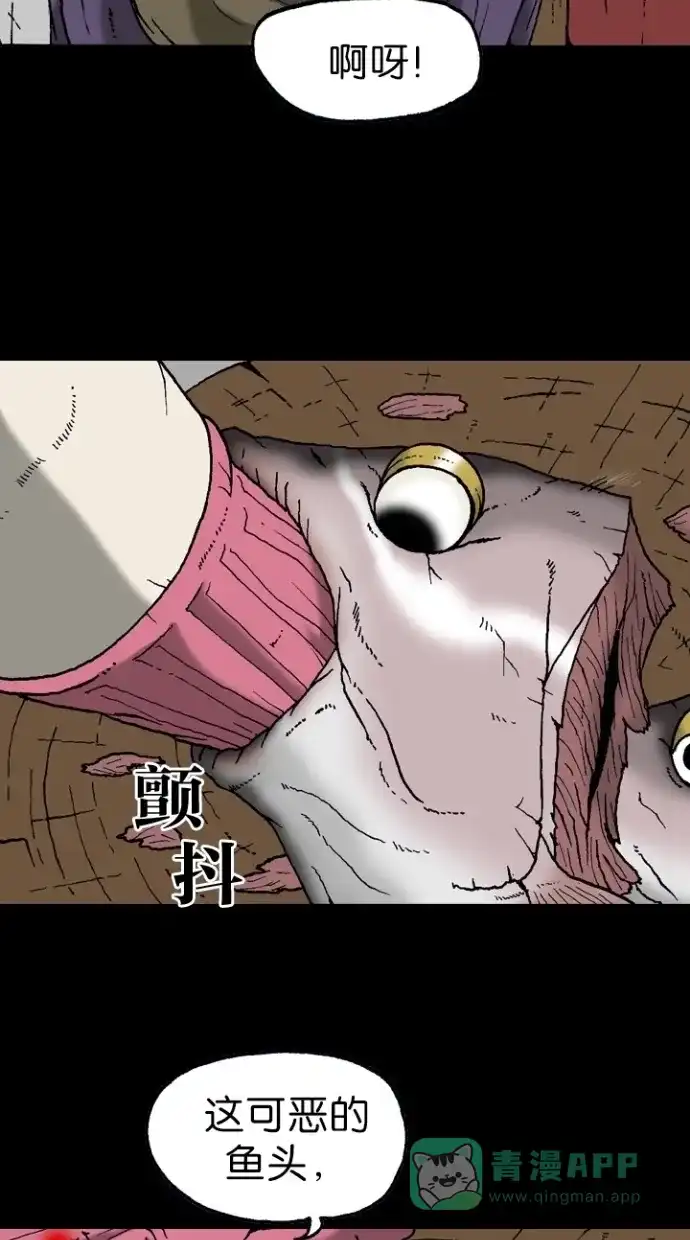 《海潮领域》第2季 第11话 第5页