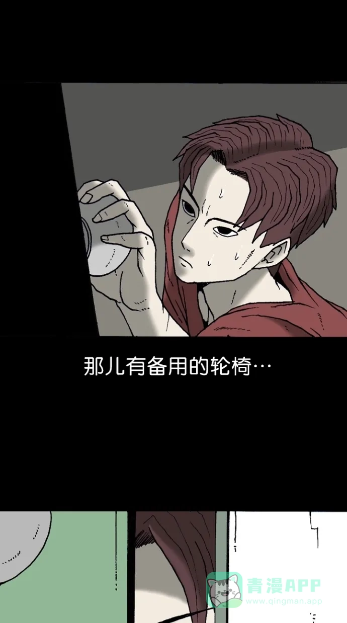 《海潮领域》第2季 第11话 第22页