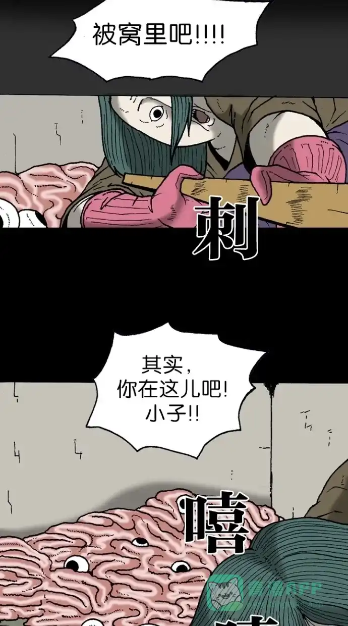 《海潮领域》第2季 第11话 第16页