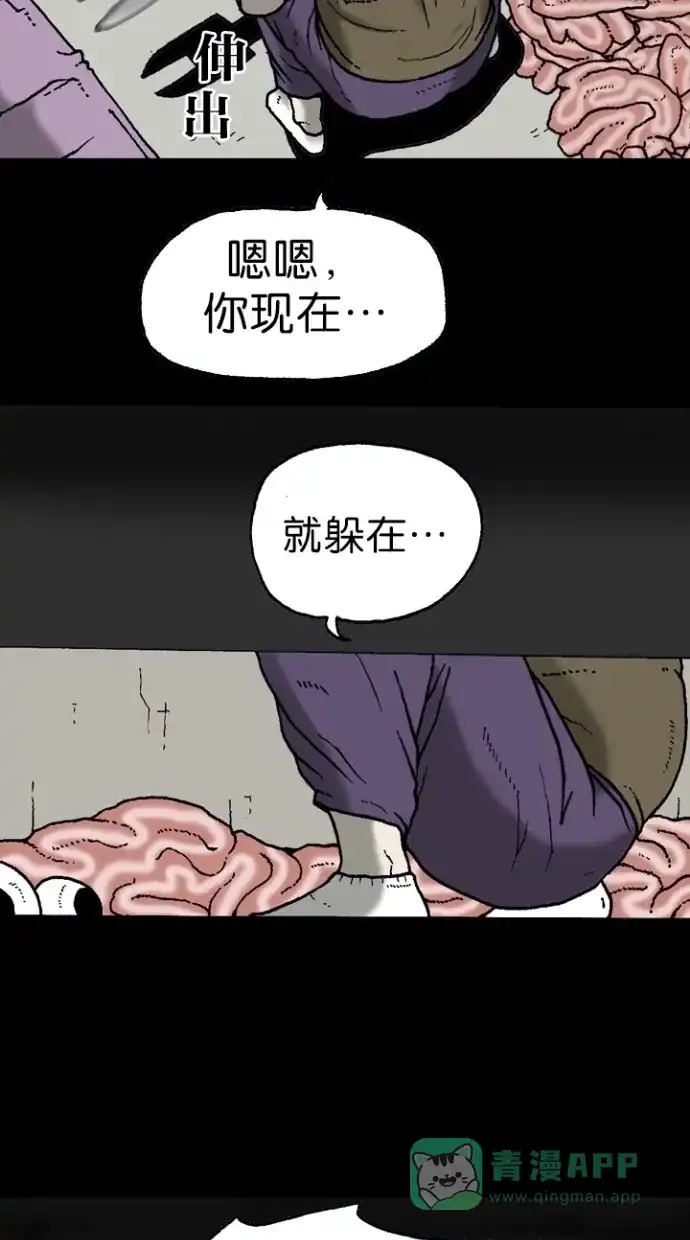 《海潮领域》第2季 第11话 第15页