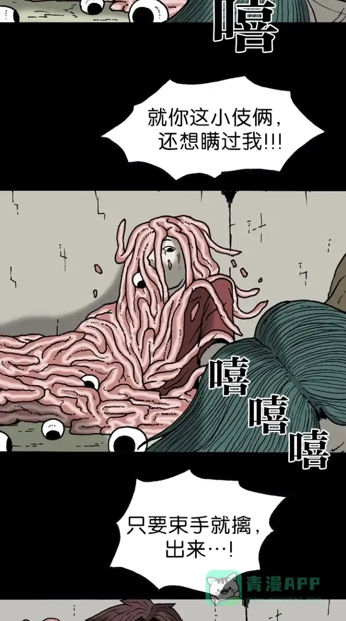 《海潮领域》第2季 第11话 第17页