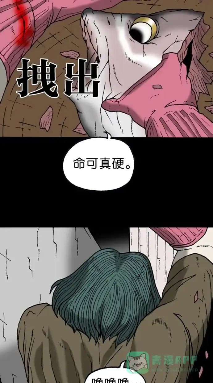 《海潮领域》第2季 第11话 第6页