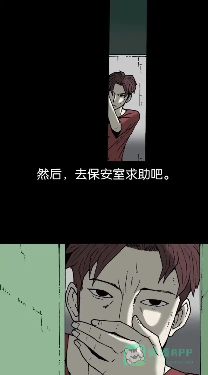 《海潮领域》第2季 第11话 第35页