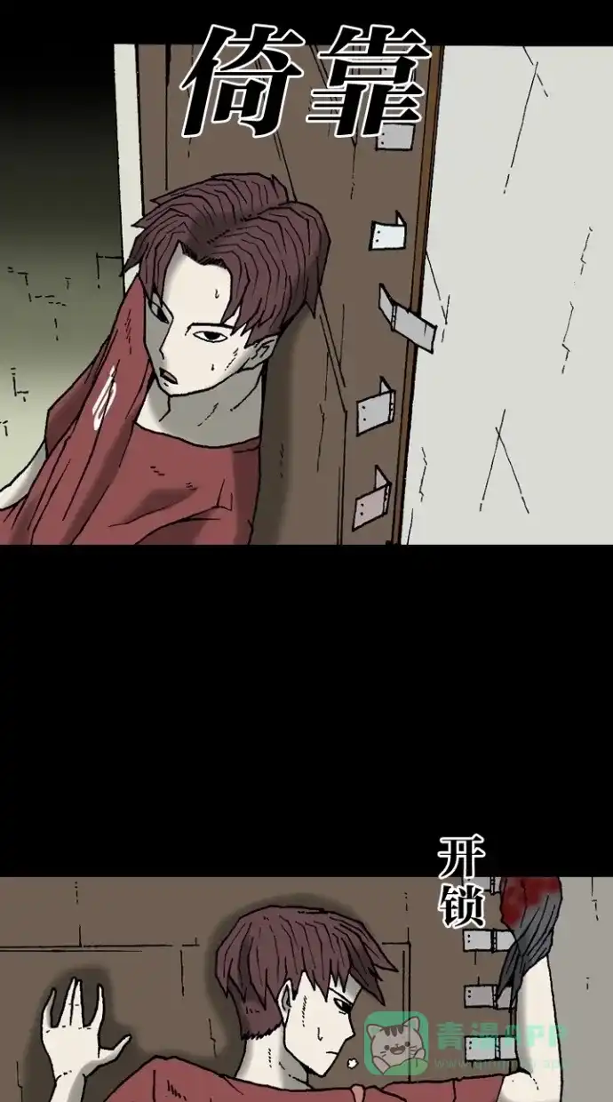 《海潮领域》第2季 第11话 第20页