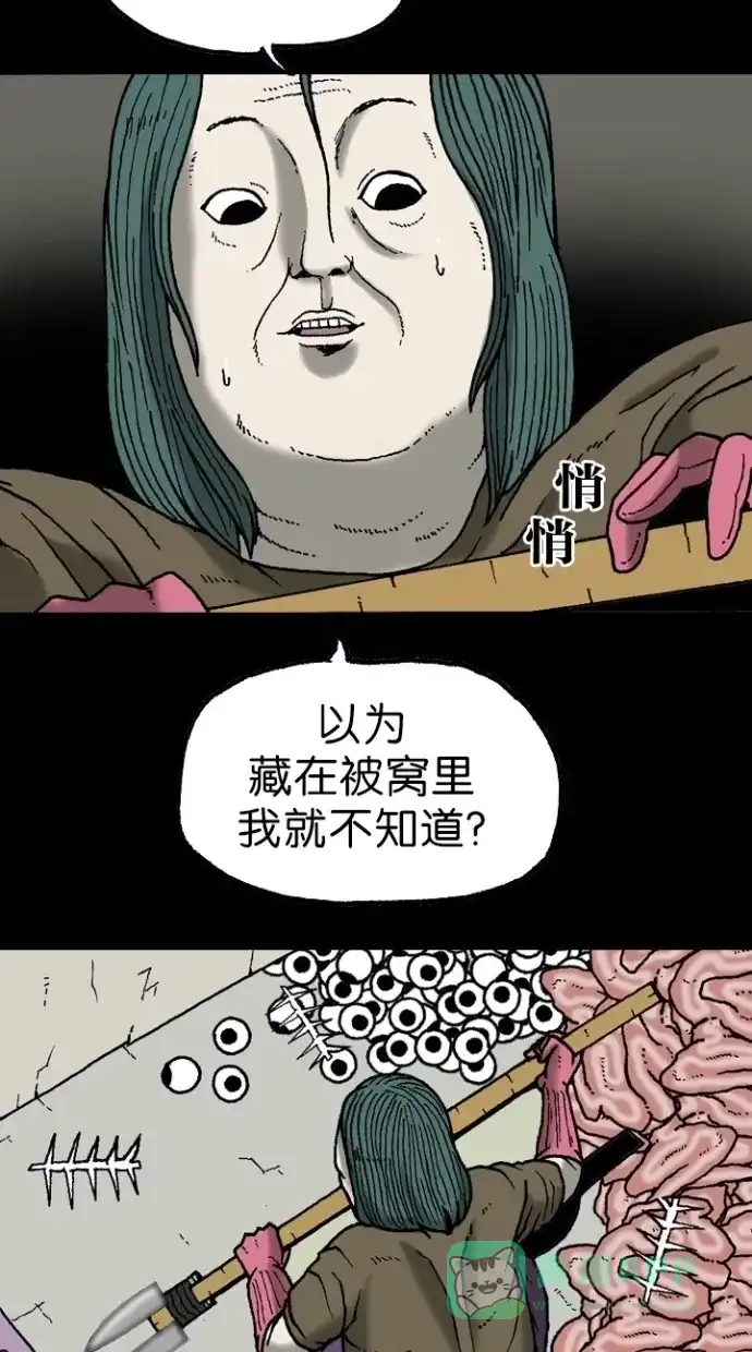 《海潮领域》第2季 第11话 第14页