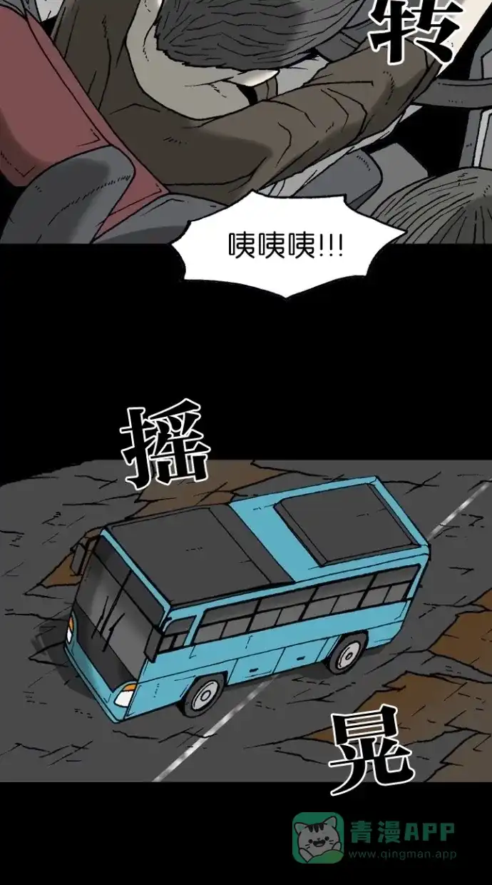 《海潮领域》第2季 第11话 第52页