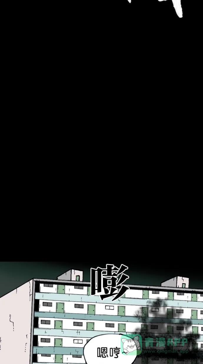 《海潮领域》第2季 第11话 第2页