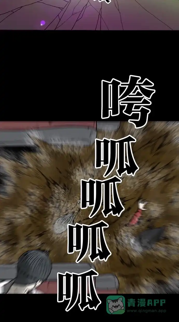 《海潮领域》第2季 第12话 第66页