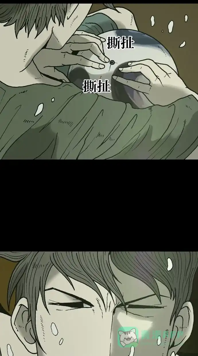 《海潮领域》第2季 第12话 第79页