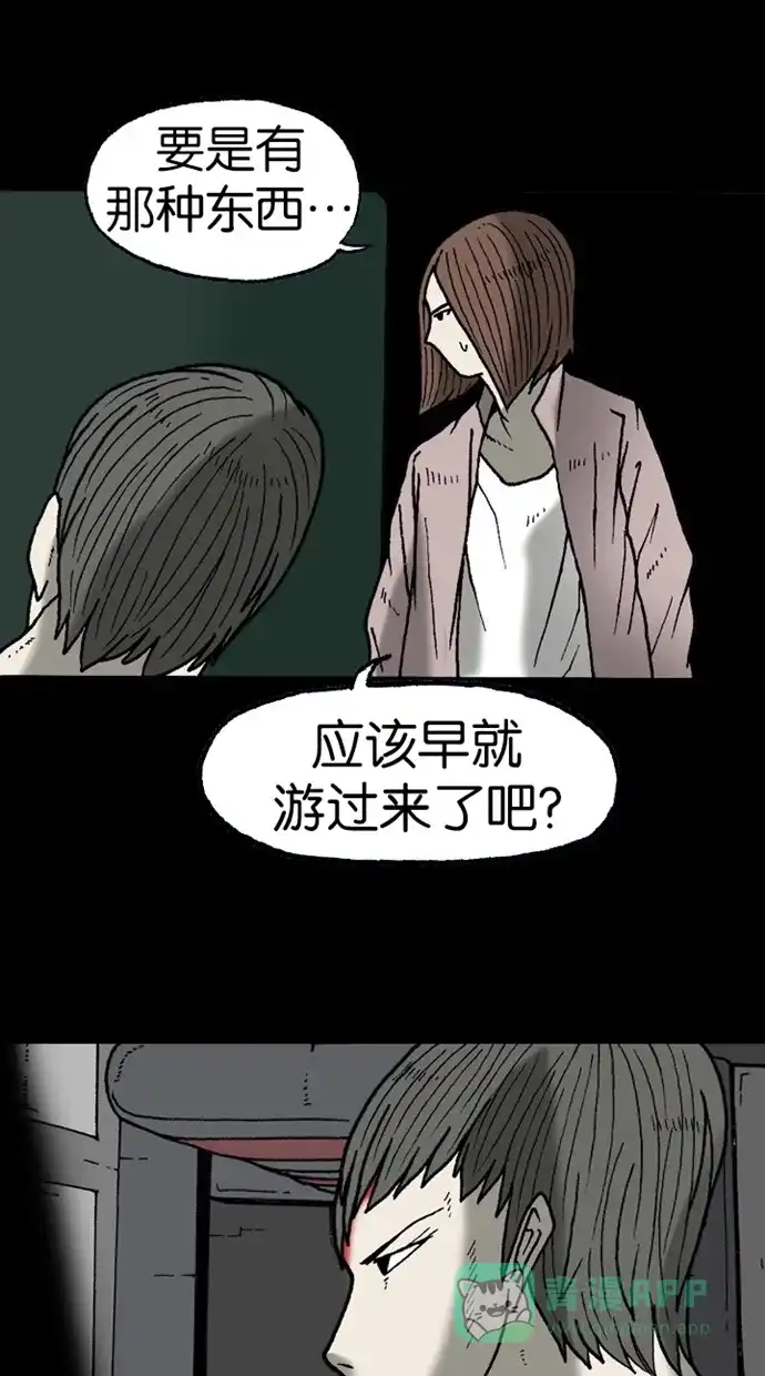《海潮领域》第2季 第12话 第21页