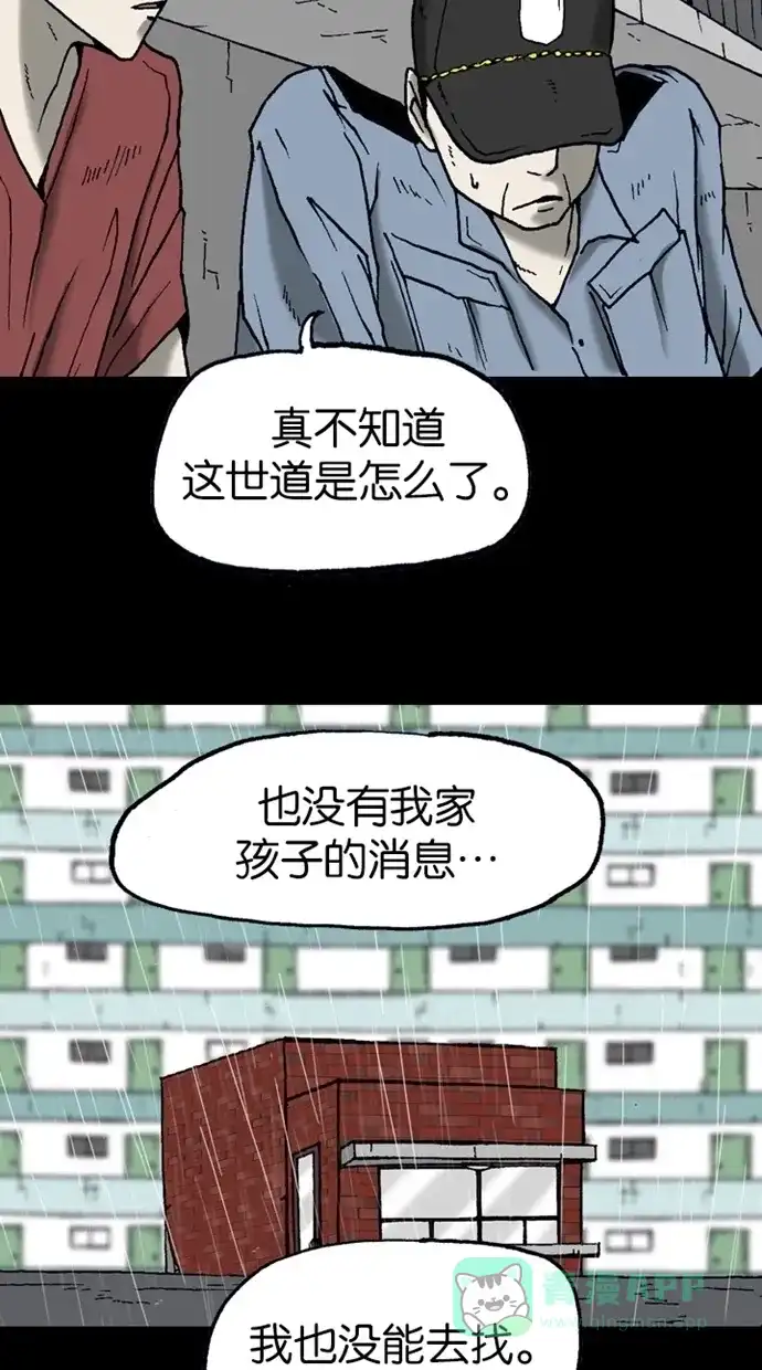 《海潮领域》第2季 第13话 第77页