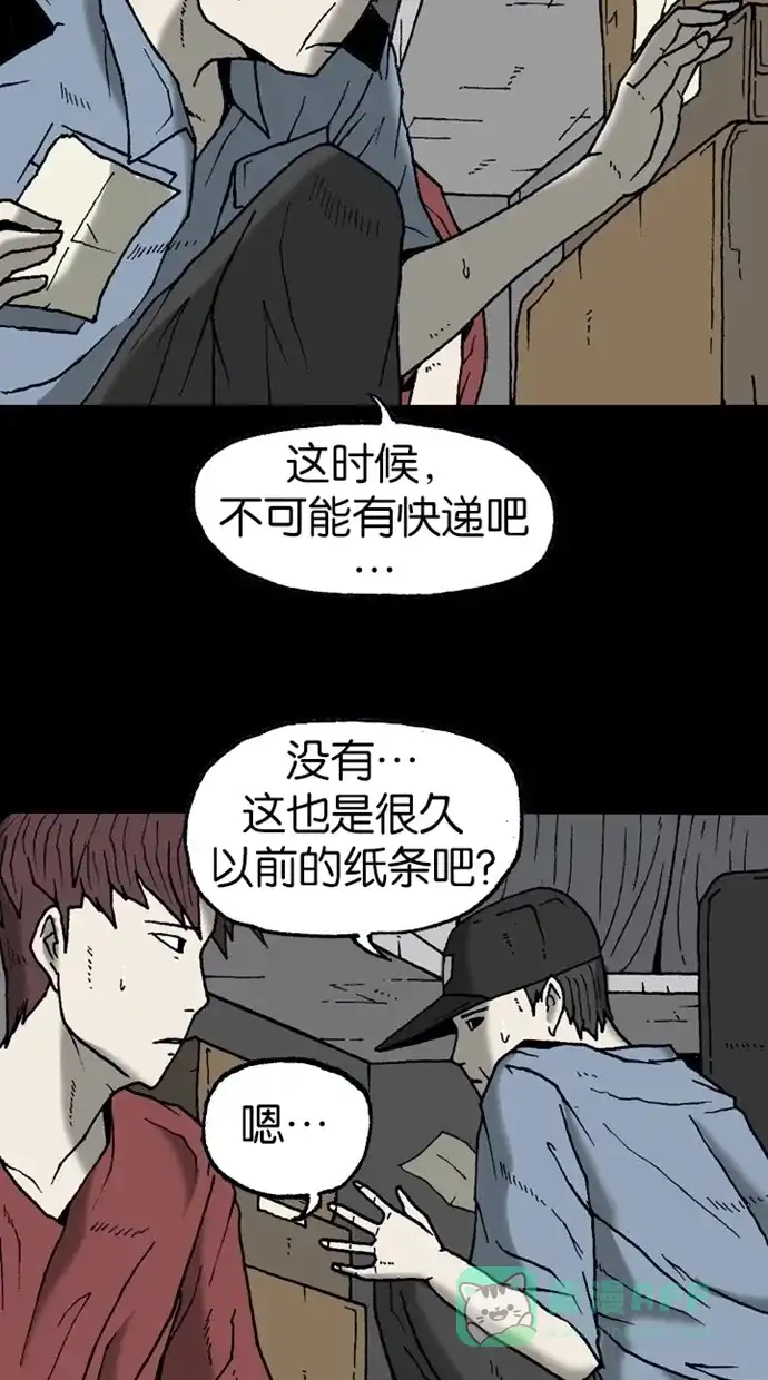 《海潮领域》第2季 第13话 第69页