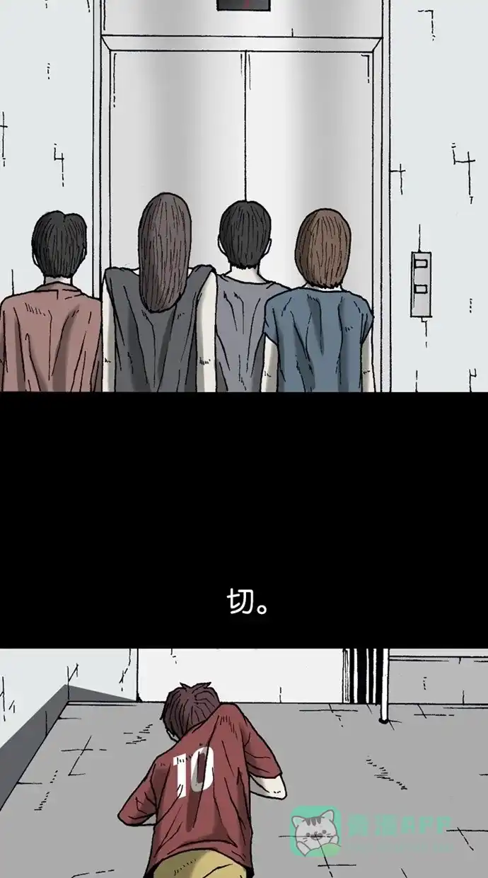 《海潮领域》第2季 第13话 第58页