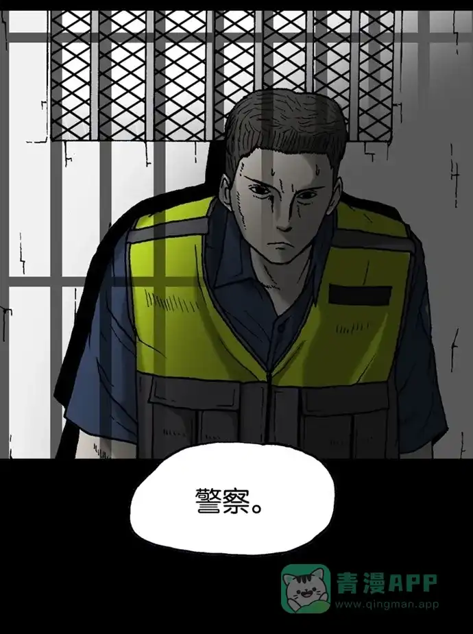 《海潮领域》第2季 第13话 第81页