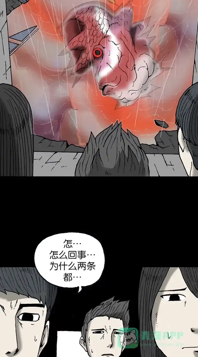 《海潮领域》第2季 第13话 第41页