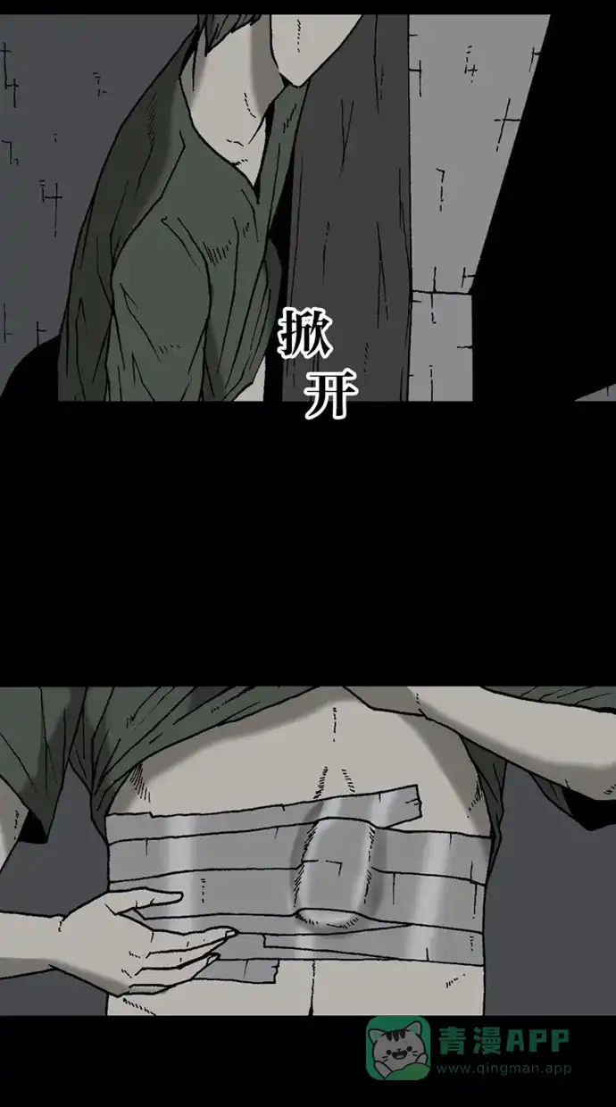 《海潮领域》第2季 第13话 第50页