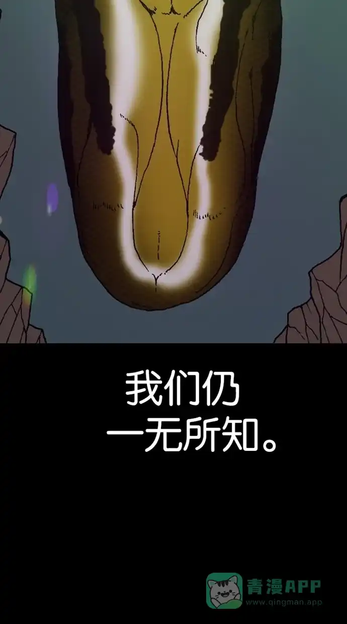 《海潮领域》第2季 第13话 第48页