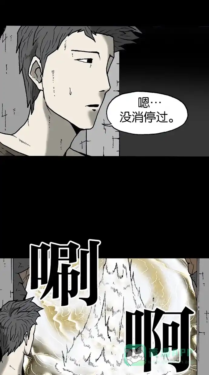 《海潮领域》第2季 第13话 第28页