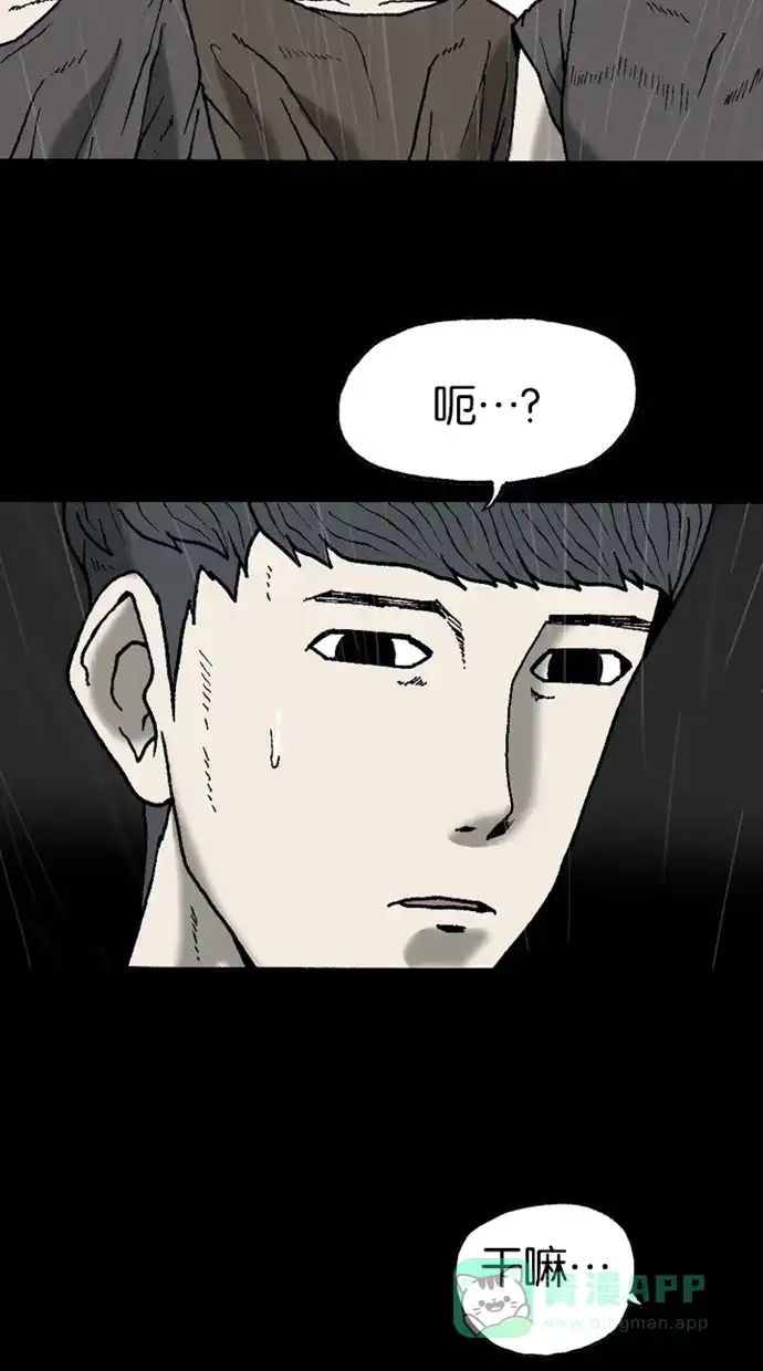 《海潮领域》第2季 第13话 第34页