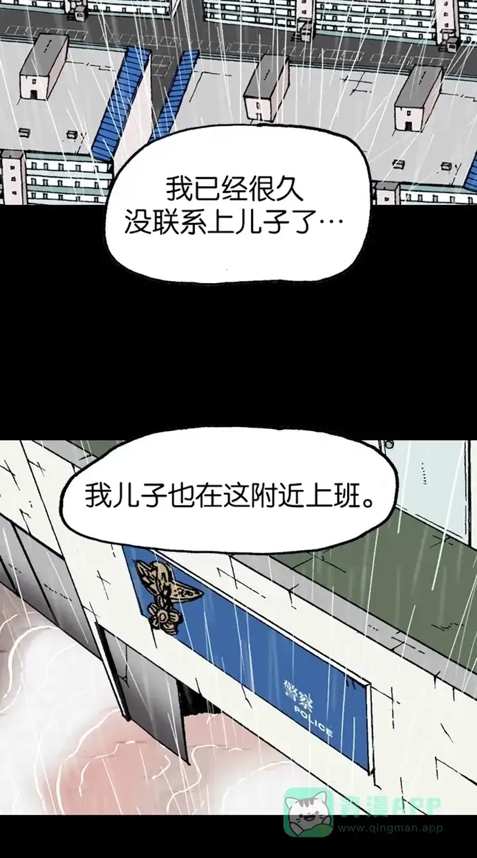 《海潮领域》第2季 第13话 第79页