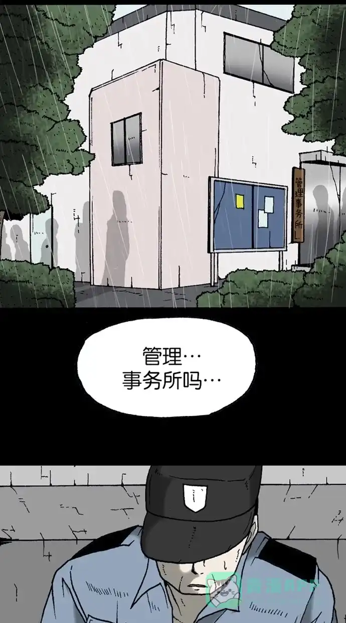 《海潮领域》第2季 第13话 第71页