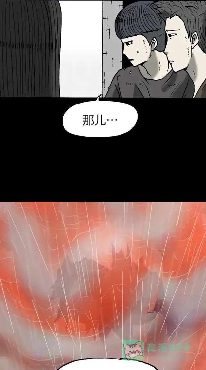 《海潮领域》第2季 第13话 第35页