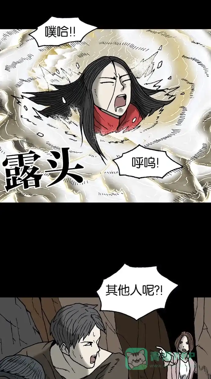 《海潮领域》第2季 第13话 第18页