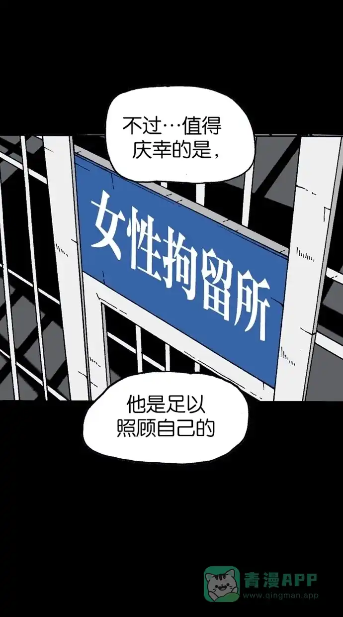 《海潮领域》第2季 第13话 第80页