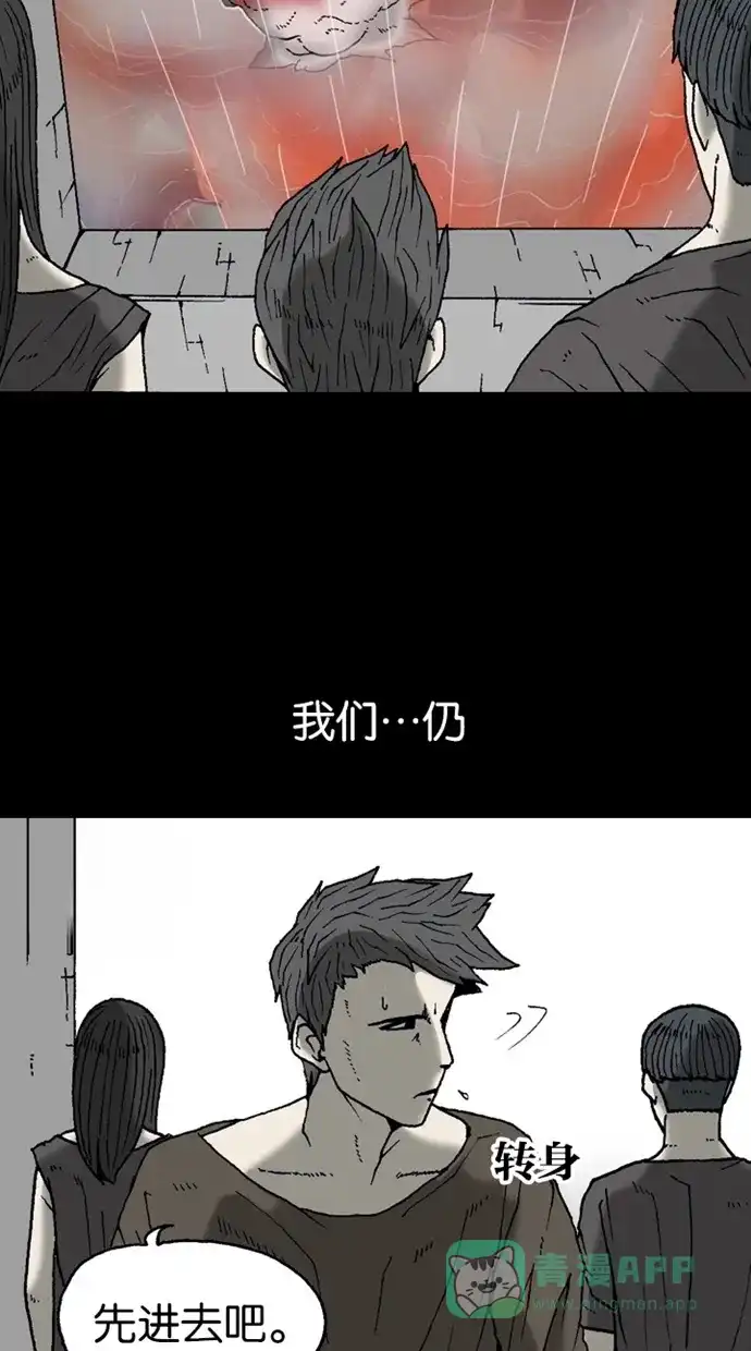《海潮领域》第2季 第13话 第43页