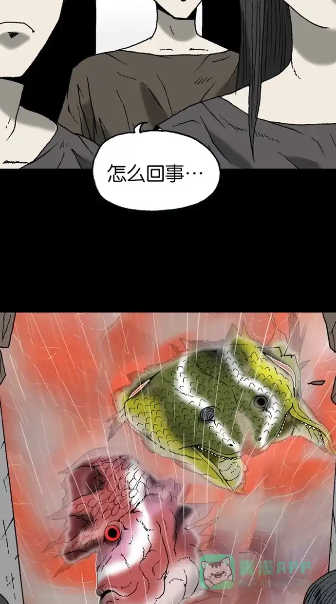 《海潮领域》第2季 第13话 第42页