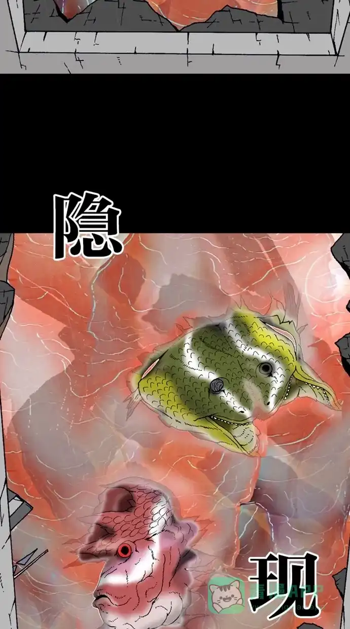 《海潮领域》第2季 第13话 第45页