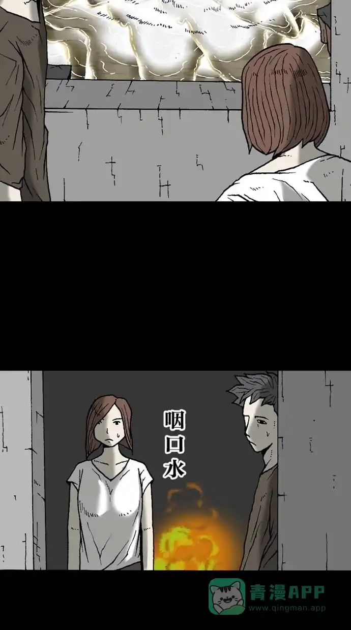 《海潮领域》第2季 第13话 第29页
