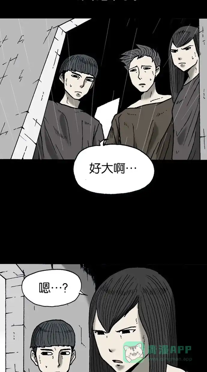 《海潮领域》第2季 第13话 第38页